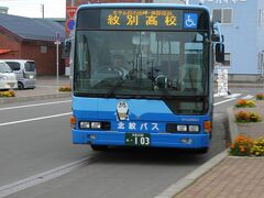 道の駅おうむの前、雄武停留所から。
かつては、興浜南線の雄武駅のあったところです。
ここからは、北紋バスで。