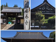 郡上八幡城から安養寺へ。すぐです。ここの駐車場に停めて古い町並みの散策へ。