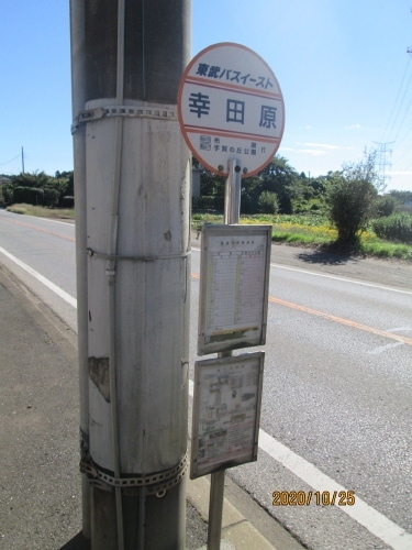 県道282号柏印西線の幸田原バス停。<br /><br />
