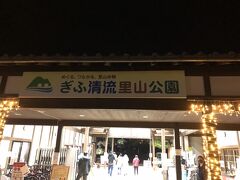 里山公園がライトアップしているとのことで行ってきました。