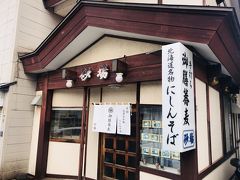 とりあえず昼飯。　駅前の南樽砂場へ

藪、更科、砂場の蕎麦御三家の一つ