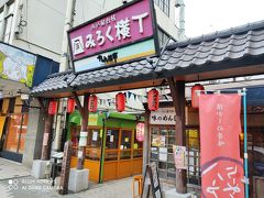 八戸屋台村みろく横丁