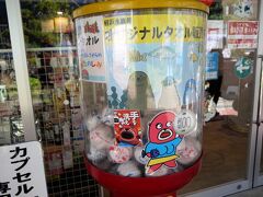 最終課金エリアの前にあるタオルガチャ。
桂浜水族館オリジナルデザイン！
可愛くてつい課金…！
