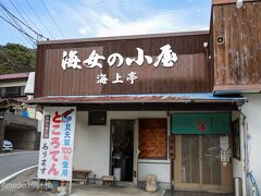 野暮用を済ませたら丁度お昼くらいだったので海女の小屋へ。