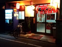 麺処いとこ
ラーメンも食べちゃいました。