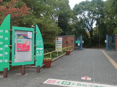 長居植物園