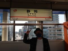 静岡には9:02に到着です。
品川から1時間かからないんだぁ～驚き！

この駅に降り立つのは小学生の時以来かな？　