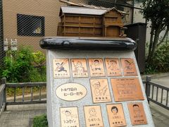 南長崎花咲公園はトキワ荘公園とも呼ばれています。
以前からトキワ荘のモニュメントとそこの住人だった
漫画家たちのサインがありました。
