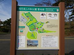 ホテルのチェックインまでまだ早いため、眺めが良いというこの公園に時間調整で寄ってみた。