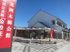 真岡木綿会館