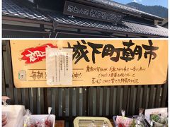 郡上八幡城下町プラザ