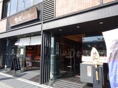 松島蒲鉾本舗 総本店