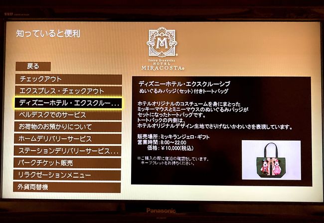 Gotoトラベルでディズニーへgo 第３弾 東京ディズニーシー ホテルミラコスタのハーバービューに泊まってきた 東京ディズニーリゾート 千葉県 の旅行記 ブログ By Yuさん フォートラベル