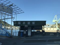 向島から尾道まで渡船を利用。　
初めて乗る渡船。　ワクワク。　アトラクションみたいで楽しい。
