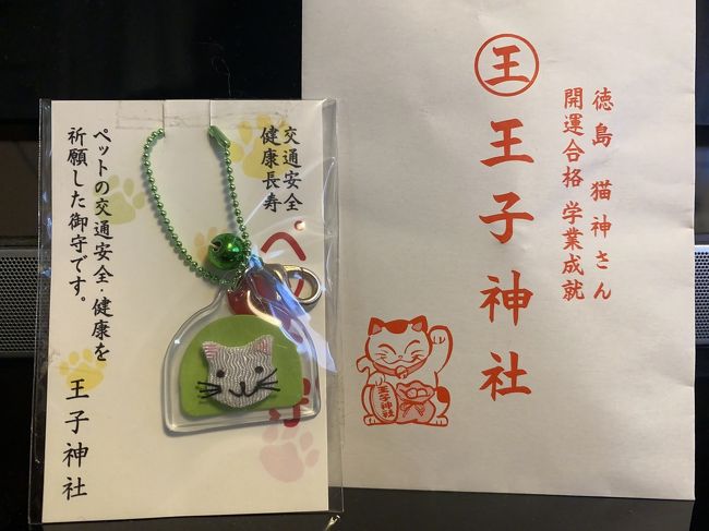 Gotoで徳島へ 徳島 鳴門 大歩危 徳島市 徳島県 の旅行記 ブログ By Uni Mamaさん フォートラベル Gotoで徳島へ 徳島 鳴門 大歩危 徳島市 徳島県 の旅行記 ブログ By Uni Mamaさん フォートラベル