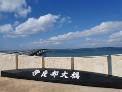 さて、干潮時間になる前に！
伊良部大橋！