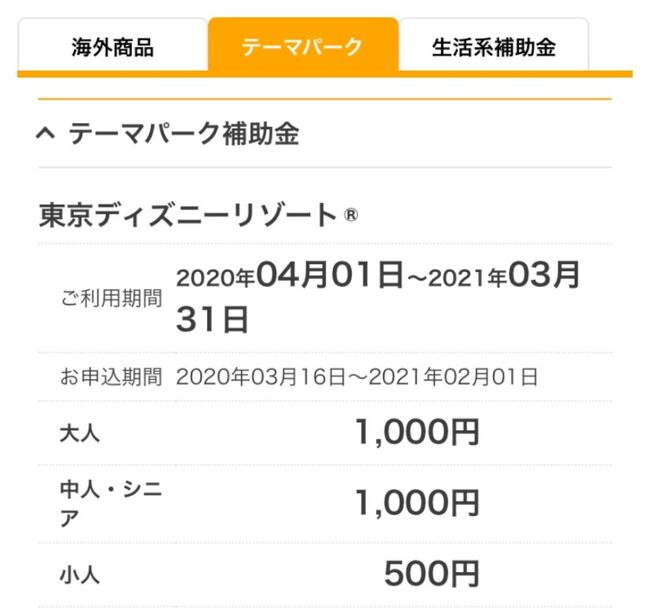 21年1月リベンジも夢に 新エリア招待チケットに便乗tdl 5歳0ヶ月 東京ディズニーリゾート 千葉県 の旅行記 ブログ By Akoさん フォートラベル