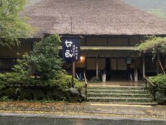 つきました！甘酒茶屋。茅葺屋根の古い民家のようなつくりのお店です。