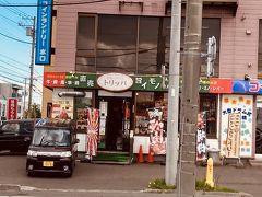 今回のキャンプは家族三人だけ。
ちょっといい肉買っていこう。
札幌市白石区のお肉屋さん、トリッパで買い出し。
いい肉、あるんです。