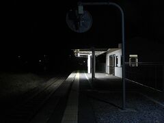 　ラーメンを食べ終えて店の外へ出るとすっかり日が暮れていた。近くにあるJRの西米沢から米坂線の列車で米沢駅へ戻ることにする。西米沢駅への道はとても寂しくまだ午後6時だというのに街灯もなく真っ暗だった。西米沢駅は小さな無人駅だが、私のほかに一人列車を待つ人がいた。
　静寂の中、列車がやってきたときはなぜかほっとした気持ちになった。米沢までは2駅で9分の乗車だ。
