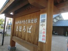 「白山平泉寺」：昔の事が分かります