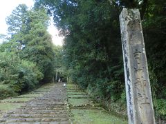 「白山平泉寺」：傾斜の緩い石畳を歩いて行きました
