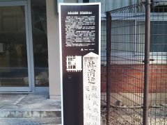 京都御苑の手前で室町通りを北上すると平安女学院中学校高等学校の建物の前に碑が立っている。