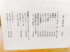 最後は亘理の街中にある「どんぶり亭　松本」です。テーブル14席、カウンター３席位です。

メニューは海鮮ものが中心で、ネギとろ丼が700円からいただけます。特選丼1300円を頼む人が多かったです。