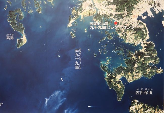 Gotoトラベル北九州の旅 世界で最も美しい湾 九十九島を 遊覧船パールクイーン号 で巡ります 九十九島 田平周辺 長崎県 の旅行記 ブログ By Yamajiさん フォートラベル Gotoトラベル北九州の旅 世界で最も美しい湾 九十九島を 遊覧船パールクイーン号 で巡ります 九十九島 田平周辺 長崎県 の旅行記 ブログ By Yamajiさん フォートラベル