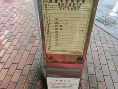野岩鉄道会津鬼怒川線湯西川温泉駅の前には湯西川温泉行きのバス停があります。