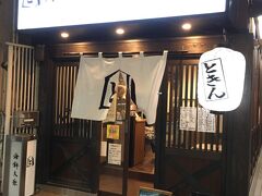 二次会は少し歩いてこちらの店へ。