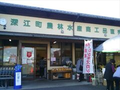 青雲荘をあとにして、山を下りて南島原市の「深江町特産物直売所」へ。道の駅みずなし本陣ふかえのお向かいにあり、地元のお客さんで賑わっています。尚、道の駅は高齢の親が興味なしということでパス（以前訪れて、野菜や果物がなくて土産物ばかりだったため）。

こちらはフォートラベルでは登録がないため、詳細は下記をご参照ください。
「深江町特産品直売所」
〒859-1504　南島原市深江町丁6023
TEL　0957-72-3811
営業時間　9:00～17:30　サマータイム（～18:00）
定休日	1月1～3日