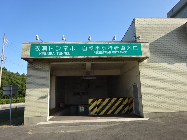 愛知県衣浦海底トンネルを歩く 工場萌えする景色 高浜 碧南 愛知県 の旅行記 ブログ By 三毛猫美花さん フォートラベル