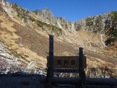 千畳敷カールに到着です。
天気も良く、素晴らしい景色です