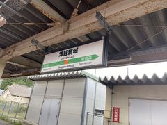 続いての目的地である津軽新城駅に到着