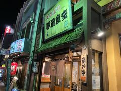 さて、夕食です。
元々、「沢内甚句」というお店を予定しておりましたが、予約のためお店に電話したところ、現在コロナの影響で閉店しており、こちらのお店「ももどり駅前食堂」で営業しているとのこと。姉妹店なのかな??