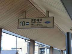 電車に揺られて伊勢市駅に到着。いちばん近い改札から出たら反対方向に出ちゃいまして、このバス乗り場を探して15分くらい歩きました。
宿泊先のある二見浦までこのバスで向かうので、まずは出発時刻をチェック。