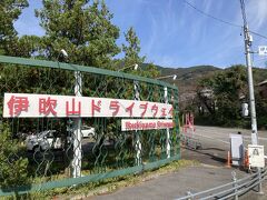 伊吹山ドライブウェイ
http://www.ibukiyama-driveway.jp/

比叡山はよく行ったけど、伊吹山はお初です！