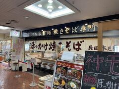 途中で朝昼兼用で事前にリサーチしていたぼっかけモダンなるものを食べにこちらの長田本庄軒さんへ。この日は日曜日だったので10時30分からオープンしていました。