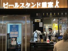 広島駅ビル内にあるビールスタンド重富へ。ビール好きの聖地と言ってもいいでしょう。注ぎ分けで味が変わるんです。