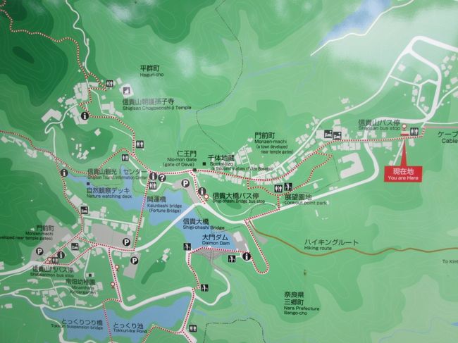信貴山 生駒縦走 信貴山 奈良県 の旅行記 ブログ By Akitaineさん フォートラベル