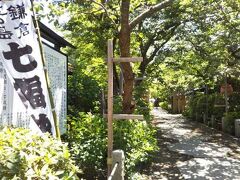 宝戒寺（ほうかいじ）は、鎌倉江の島七福神の毘沙門天様をお祀りしています。

ぽっぽちゃんは友人達とお正月に七福神巡りをして、ここに訪れています。

早春には梅、秋には萩の花がきれいなお寺さんです。