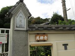 英勝寺を経由して。