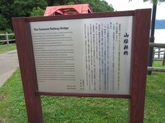 山線鉄橋は、明治32年に北海道官設鉄道上川線に第一空知川橋梁として空知川に架けられていたものが、後に移設されたものだそうです。