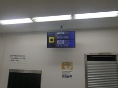 19:15　富山空港に到着。