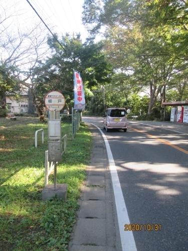 柳戸バス停。<br />