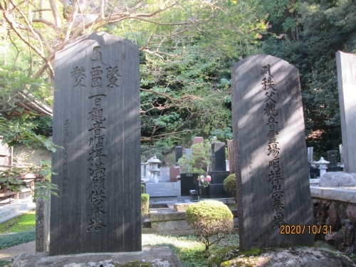 坂東西国秩父百観音巡拝満願供養塔。秩父観音霊場巡拝供養塔。<br />