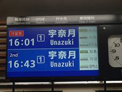 ●黒部峡谷鉄道 欅平駅

16:01発のトロッコで宇奈月へ戻ります。
次の16:43発が、最終になります。