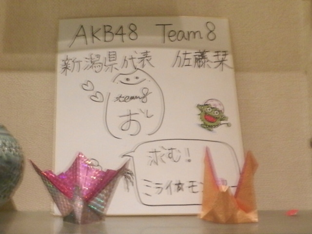 佐藤栞さんのサイン