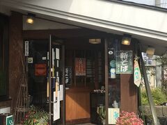 かなり戻って会津田島にある「富じ亭」さんでお蕎麦を食べることに。
ここしか電子クーポンが使えなかった。

駐車場は広いのですが、ほぼ満車でした。